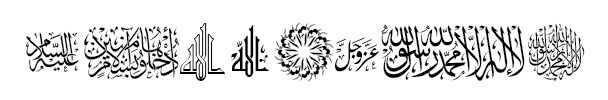 Islamic phrases font