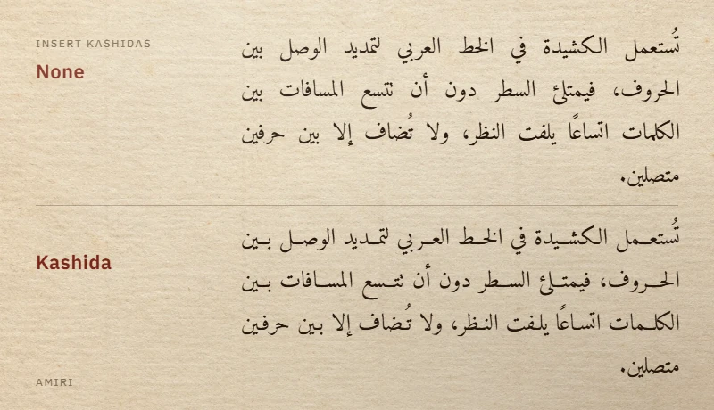 The same Arabic paragraph in Amiri justified twice: with wide word gaps, then with stretched letter joins (kashida)
