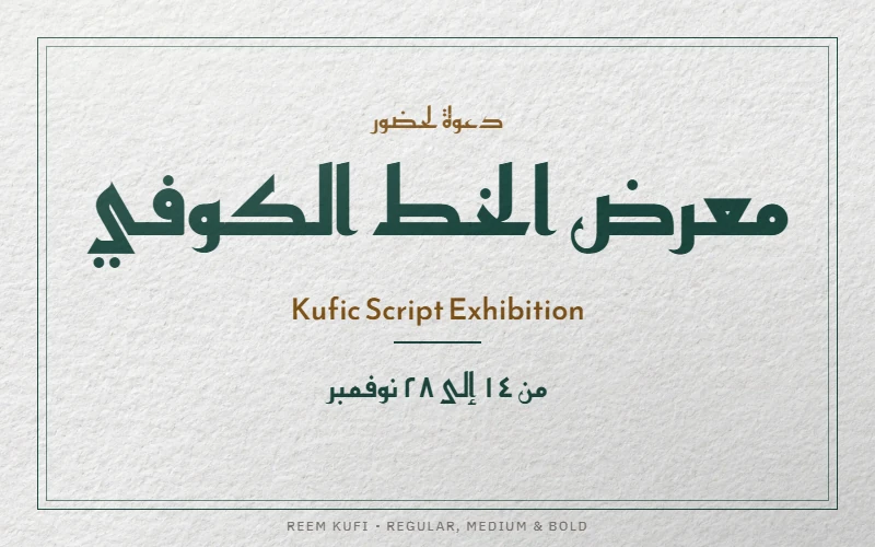 Exhibition invitation card printed in green and ochre on cotton board: Arabic title and English line set in Reem Kufi