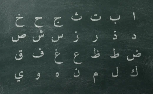Slate with the 28 letters of the Arabic alphabet chalked in hija’i order, four rows of seven, set in Amiri