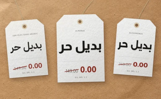 White price tags on kraft read بديل حر (a free alternative) in Almarai, IBM Plex Sans Arabic and Alexandria, price crossed out to 0.00