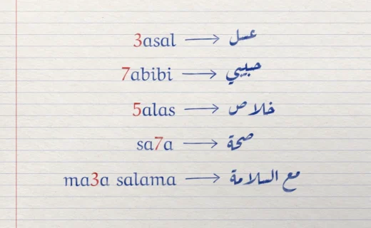 Notebook page: Arabizi words like 3asal, 7abibi and 5alas, numerals in red, each followed by an arrow and the Arabic spelling