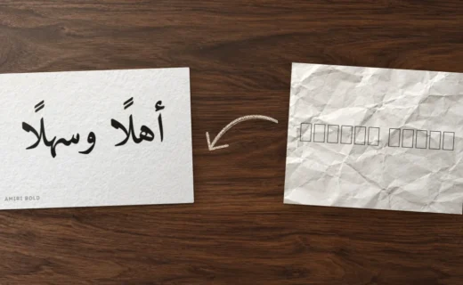 Crumpled sheet showing empty tofu boxes, a pencil arrow, and a clean card reading “Ahlan wa sahlan” in Amiri Bold