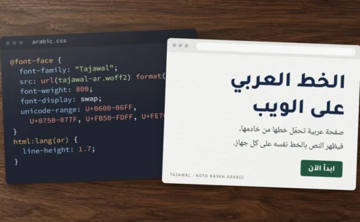 A CSS file with an Arabic @font-face rule next to the rendered page: a Tajawal headline and a Noto Naskh Arabic paragraph